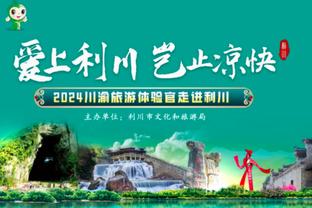 高效但难救主！施罗德11中7拿下18分2板3助 两分球全中